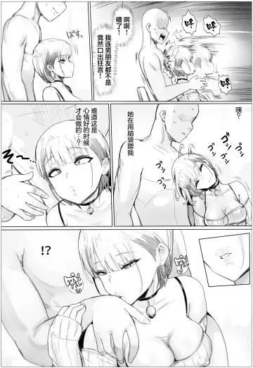 [Puranpuman] Nandemo Yurushichau Riimu-chan 2 Fhentai - Page 28