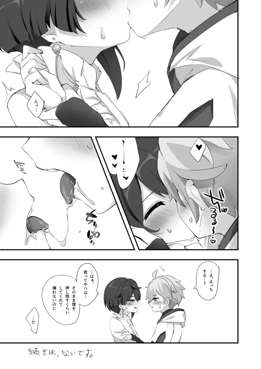 [Hatori Haruo] Chongyun, Chongyun, Boku ga Tsukutta Kore, Tameshitekure!! Na, Nanda Sore Miru kara ni Ayashiin da ga... Fhentai - Page 13