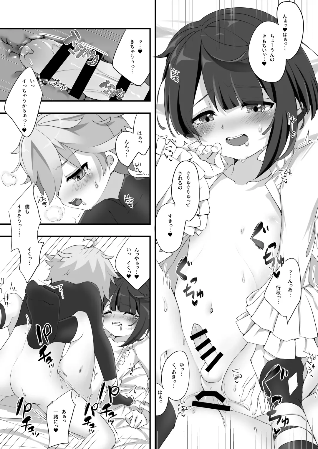 [Hatori Haruo] Chongyun, Chongyun, Boku ga Tsukutta Kore, Tameshitekure!! Na, Nanda Sore Miru kara ni Ayashiin da ga... Fhentai - Page 9