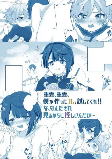 [Hatori Haruo] Chongyun, Chongyun, Boku ga Tsukutta Kore, Tameshitekure!! Na, Nanda Sore Miru kara ni Ayashiin da ga... Fhentai - Page 15