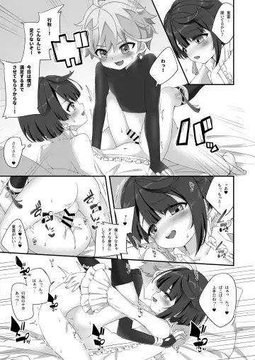 [Hatori Haruo] Chongyun, Chongyun, Boku ga Tsukutta Kore, Tameshitekure!! Na, Nanda Sore Miru kara ni Ayashiin da ga... Fhentai - Page 7