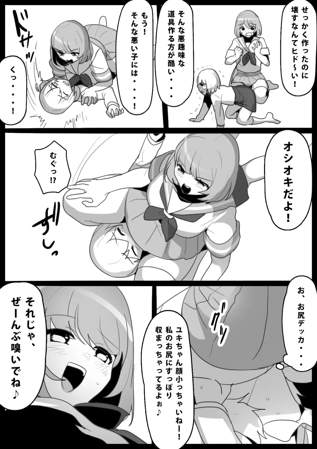 [Toppogi] Fetishist Ch. 9 Fhentai - Page 10