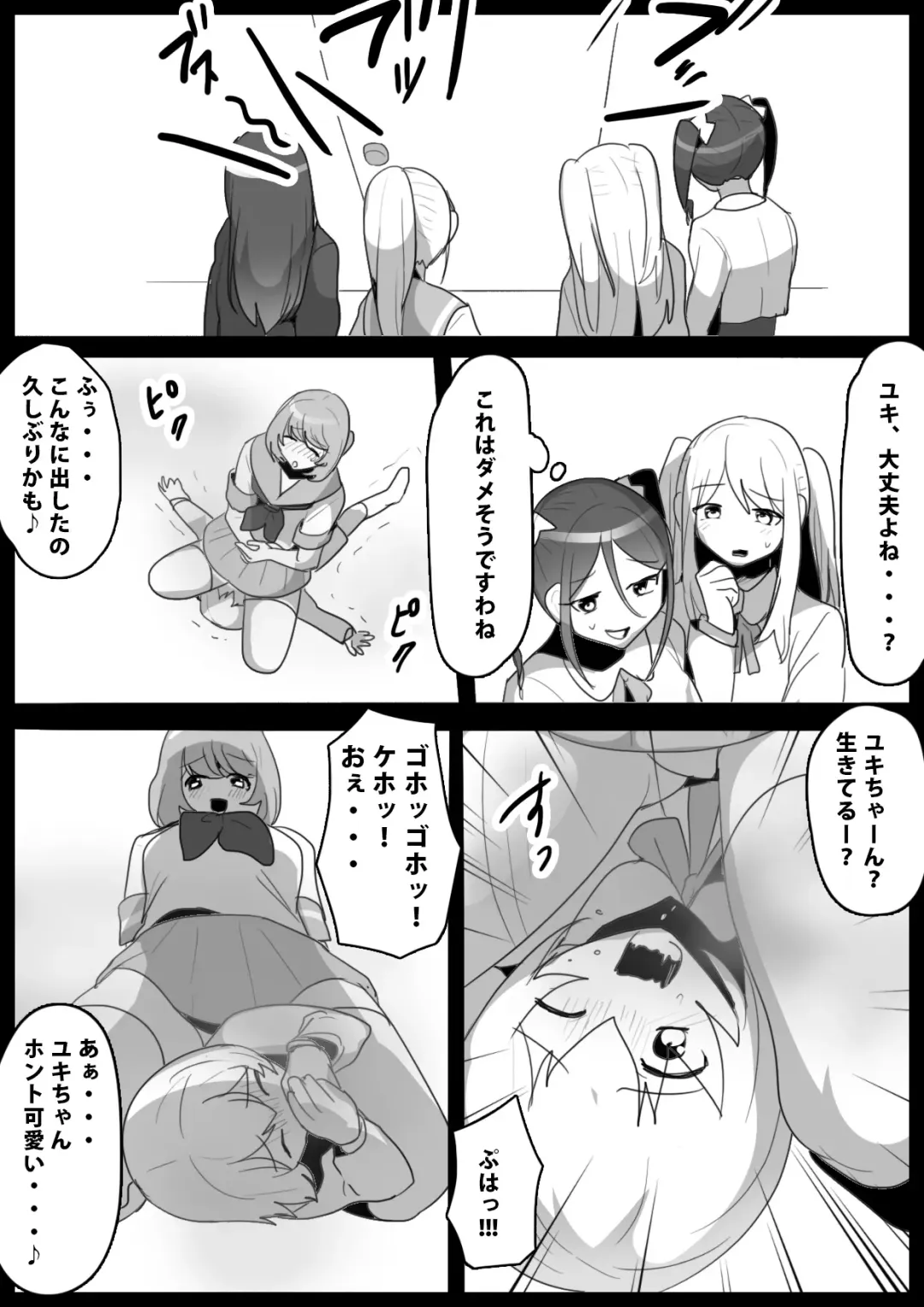 [Toppogi] Fetishist Ch. 9 Fhentai - Page 12