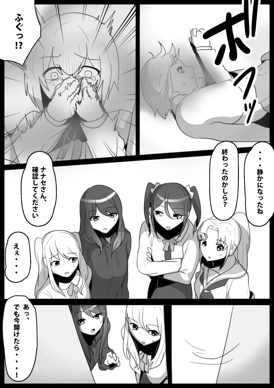 [Toppogi] Fetishist Ch. 9 Fhentai - Page 15