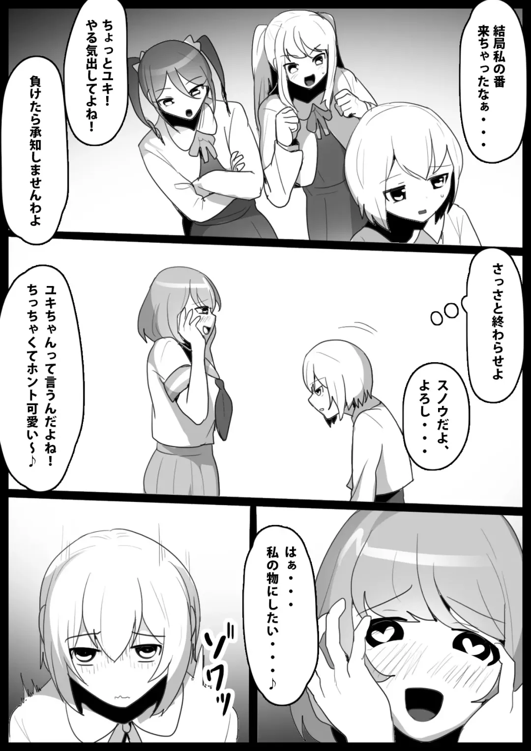 [Toppogi] Fetishist Ch. 9 Fhentai - Page 3