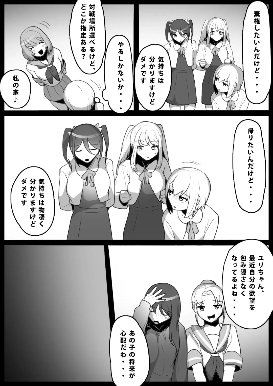 [Toppogi] Fetishist Ch. 9 Fhentai - Page 4