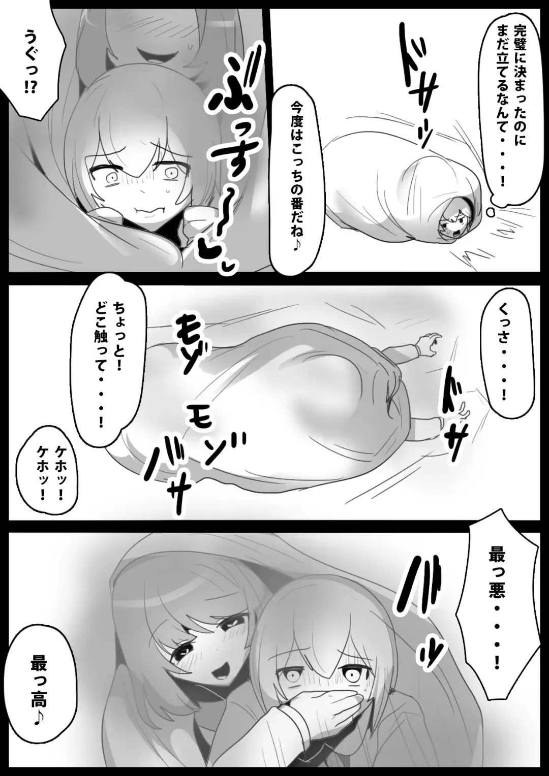 [Toppogi] Fetishist Ch. 9 Fhentai - Page 7