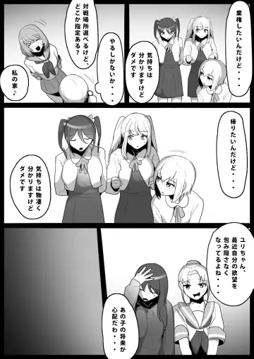 [Toppogi] Fetishist Ch. 9 Fhentai - Page 4