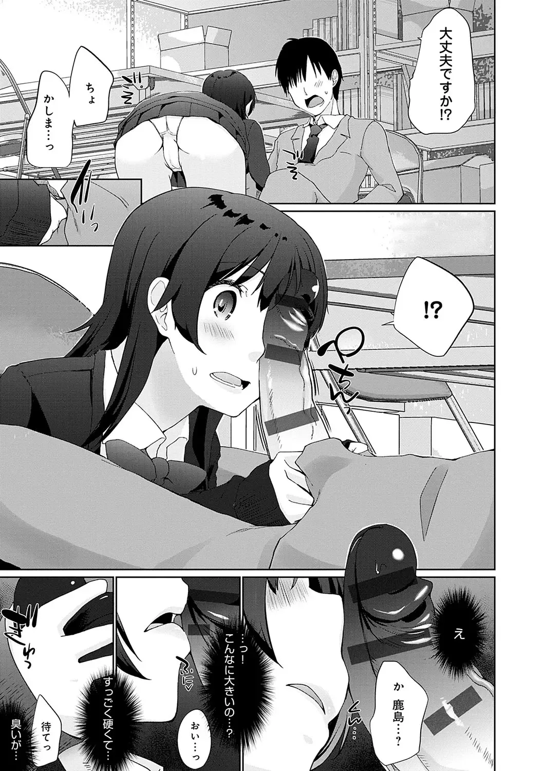 [Kaiduka] Ikimasho Senpai Fhentai - Page 14