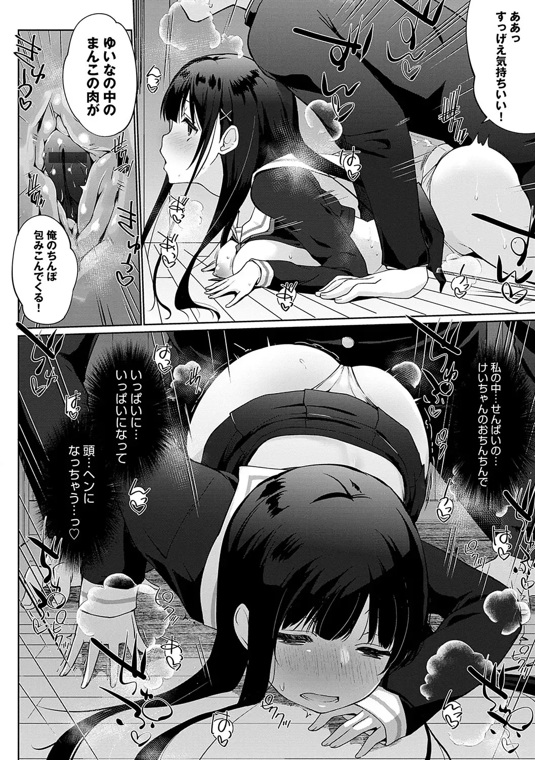 [Kaiduka] Ikimasho Senpai Fhentai - Page 159