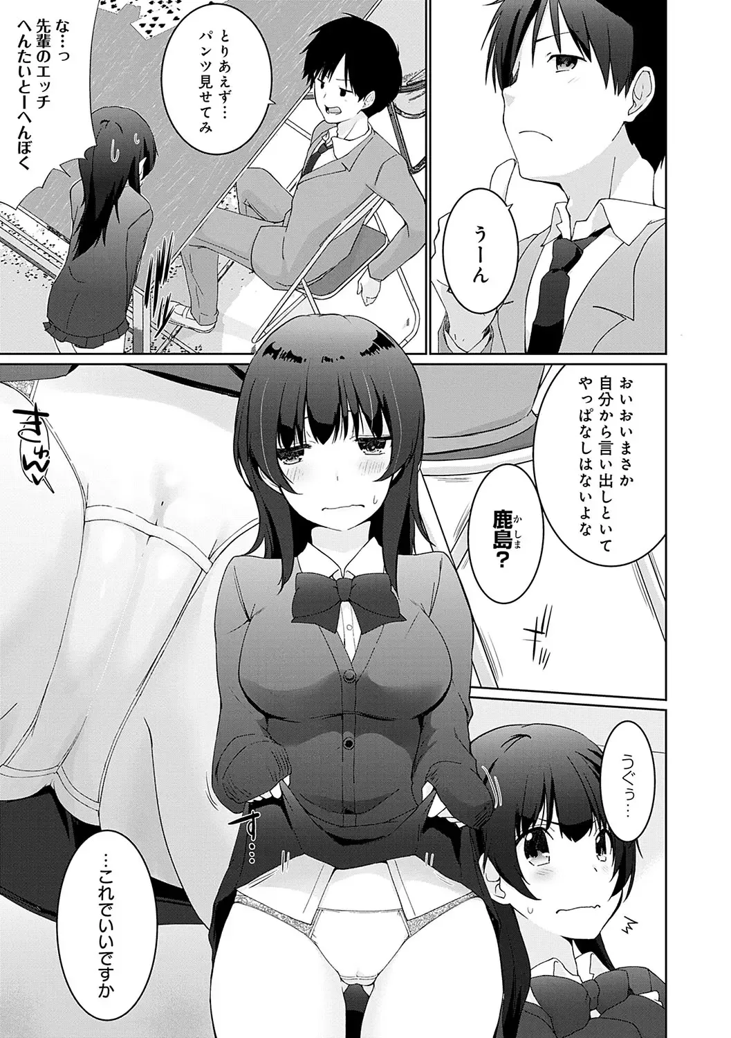 [Kaiduka] Ikimasho Senpai Fhentai - Page 8