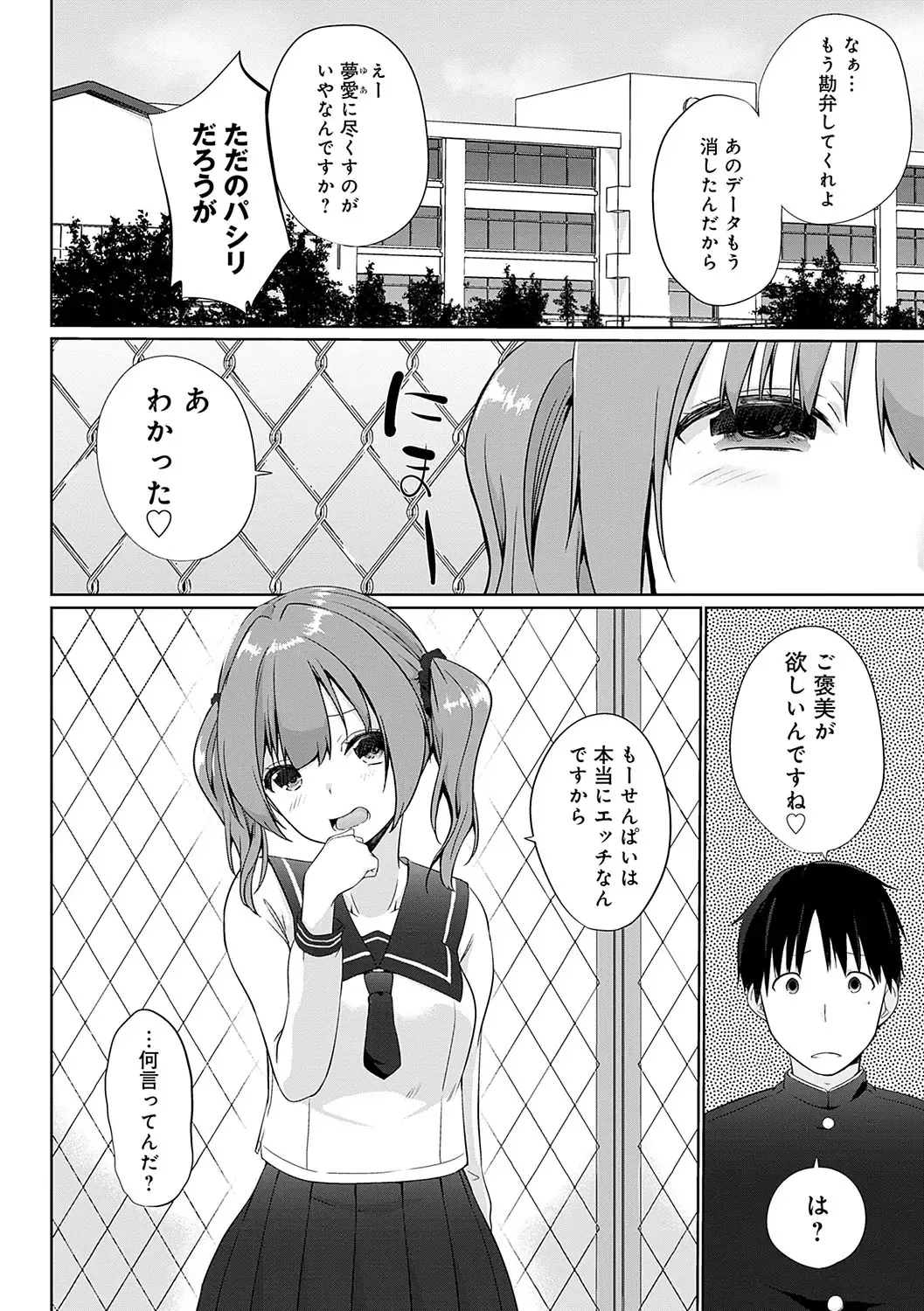 [Kaiduka] Ikimasho Senpai Fhentai - Page 87