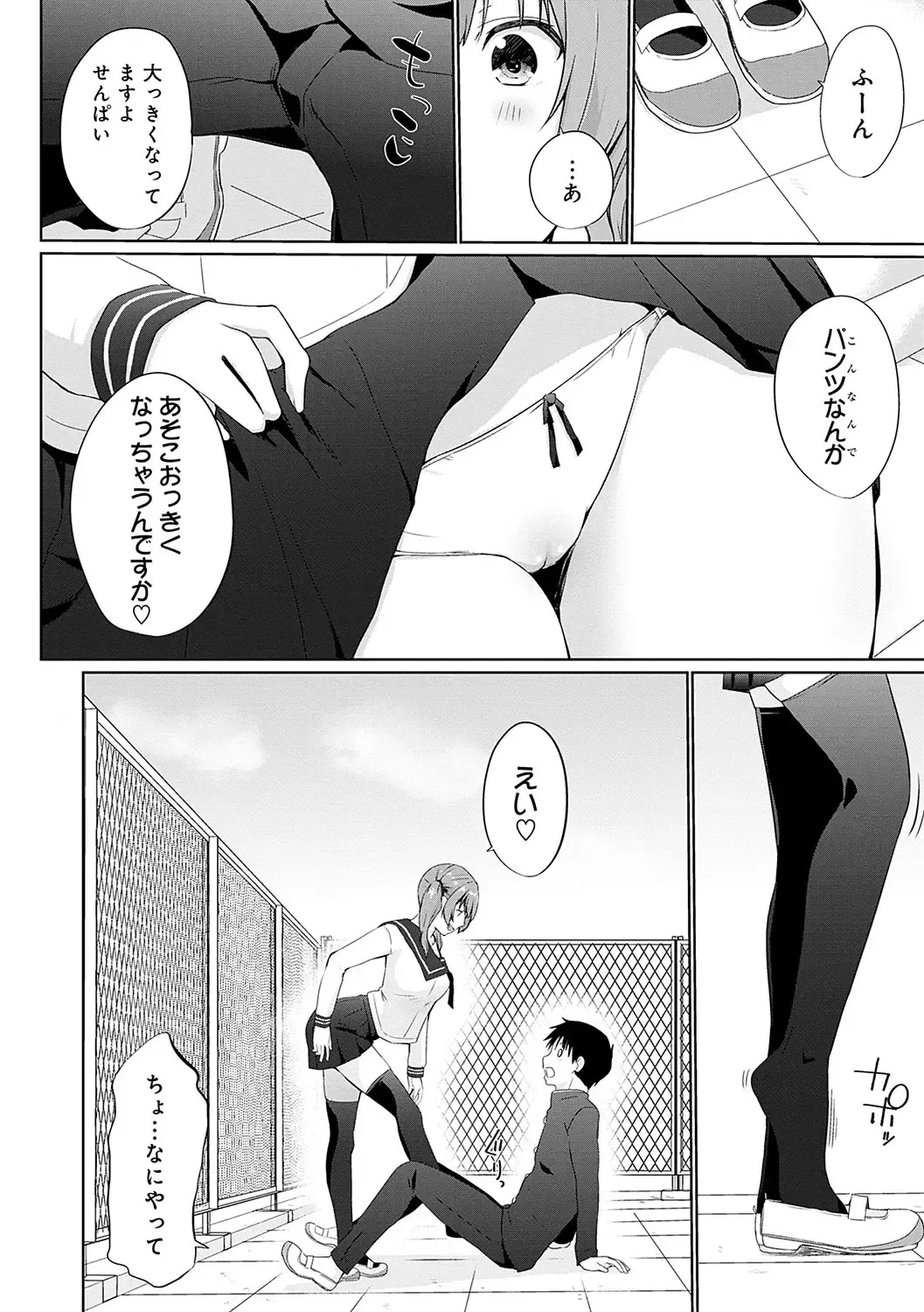 [Kaiduka] Ikimasho Senpai Fhentai - Page 89