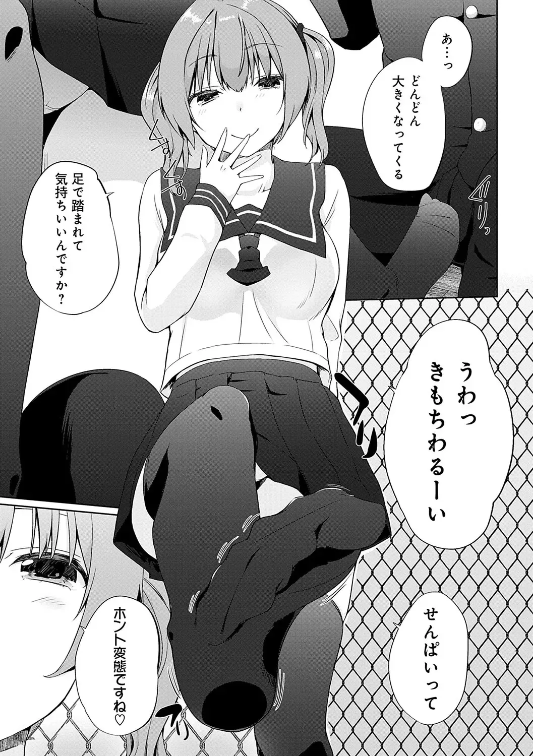 [Kaiduka] Ikimasho Senpai Fhentai - Page 90