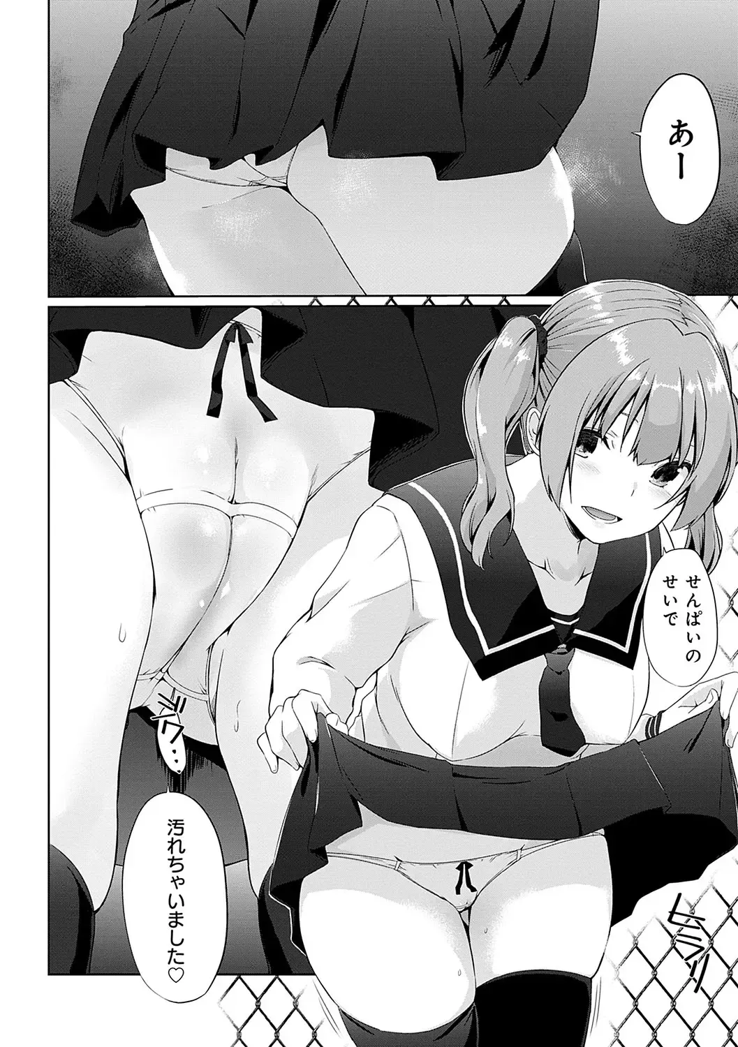 [Kaiduka] Ikimasho Senpai Fhentai - Page 91