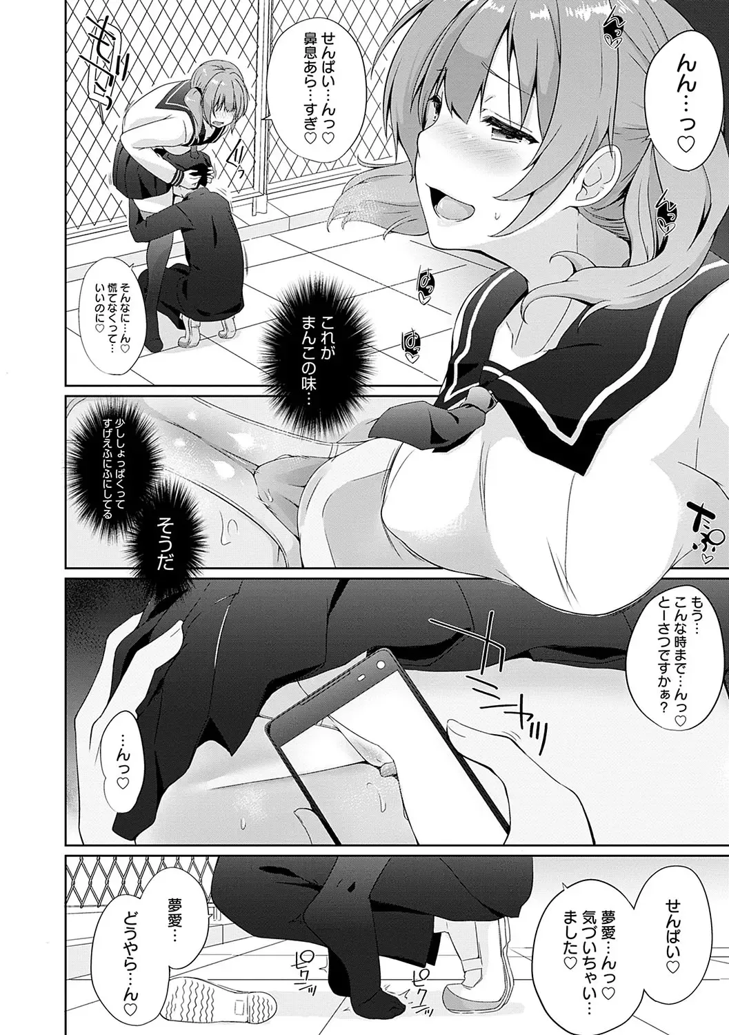 [Kaiduka] Ikimasho Senpai Fhentai - Page 93
