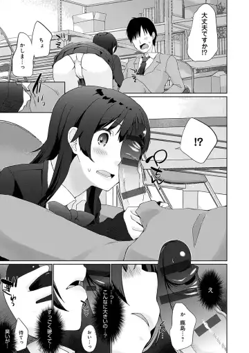 [Kaiduka] Ikimasho Senpai Fhentai - Page 14