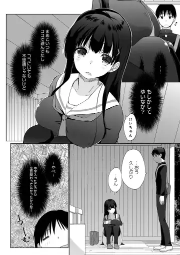 [Kaiduka] Ikimasho Senpai Fhentai - Page 145