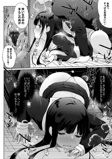 [Kaiduka] Ikimasho Senpai Fhentai - Page 159