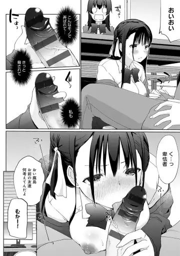 [Kaiduka] Ikimasho Senpai Fhentai - Page 51