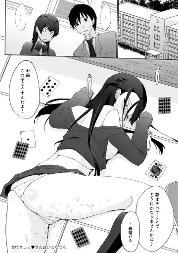 [Kaiduka] Ikimasho Senpai Fhentai - Page 63