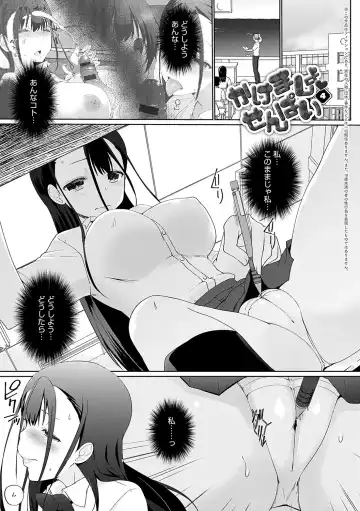 [Kaiduka] Ikimasho Senpai Fhentai - Page 64
