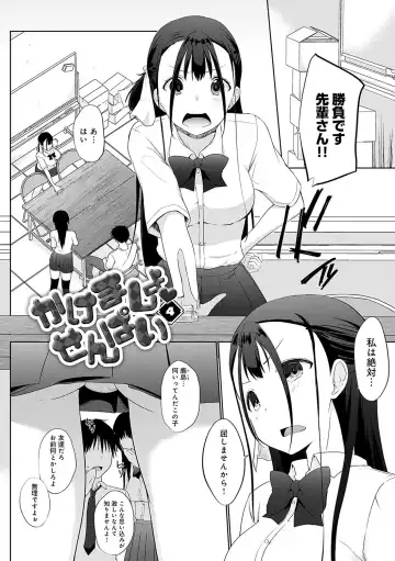 [Kaiduka] Ikimasho Senpai Fhentai - Page 65