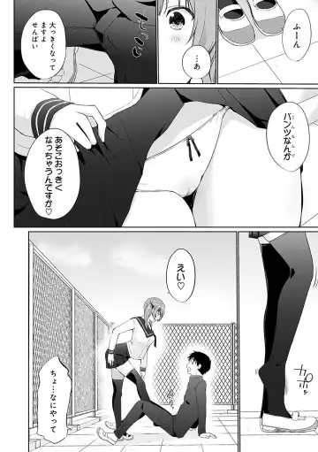 [Kaiduka] Ikimasho Senpai Fhentai - Page 89