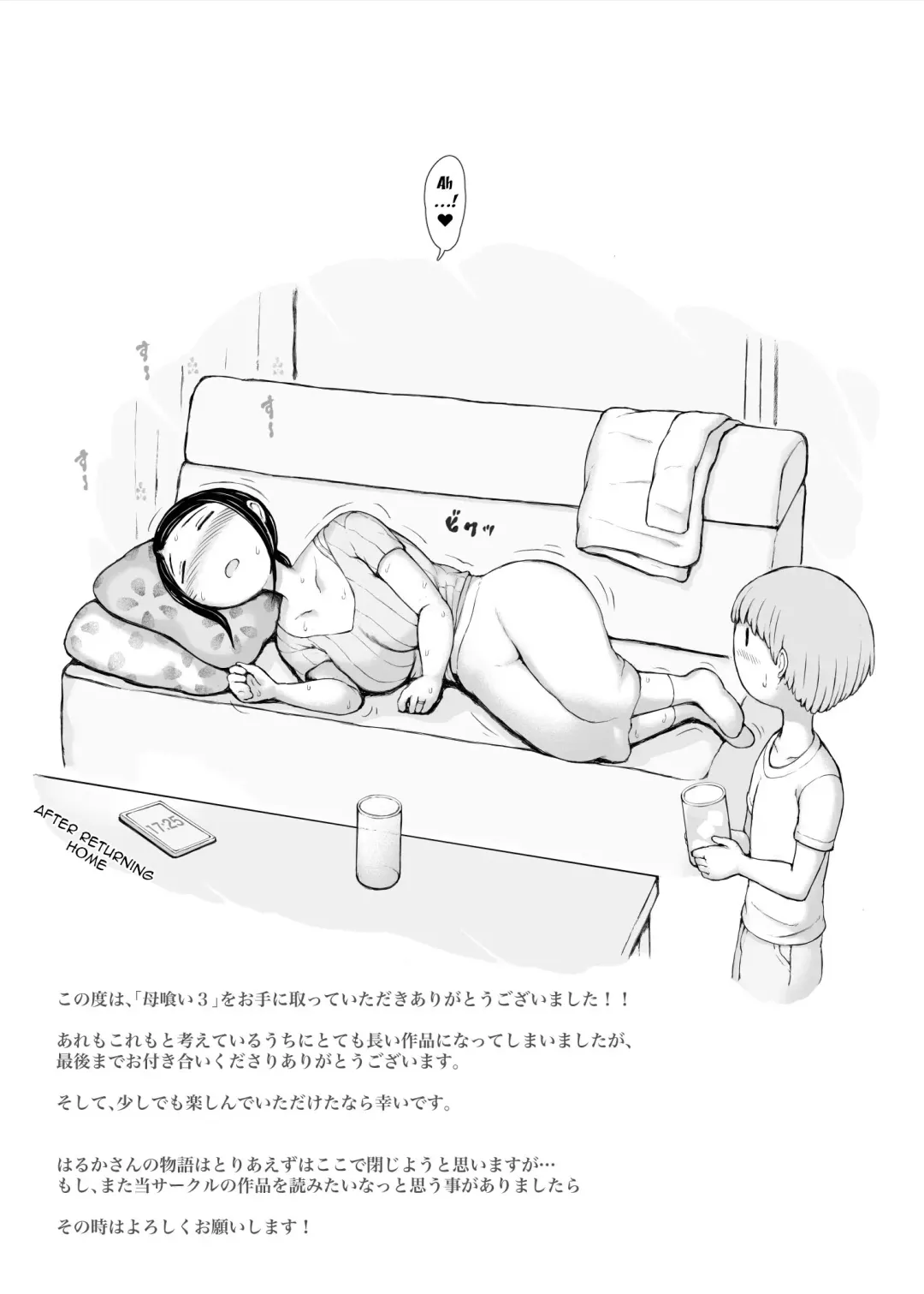 Hahagui 3 ~Yarichin Ryokou Hen (Ge)~ | The Mother Fucker 3 - Trip with a Playboy Arc Fhentai - Page 172