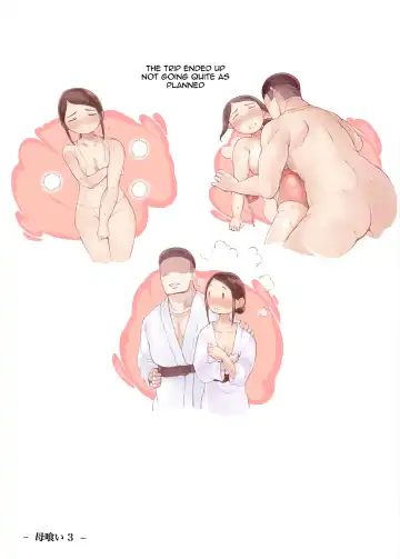 Hahagui 3 ~Yarichin Ryokou Hen (Ge)~ | The Mother Fucker 3 - Trip with a Playboy Arc Fhentai - Page 5