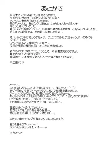 [Mizutani Mint - Mokkouyou Bond] Akujo-tachi no Itazura | Mischief of The Wicked Women Fhentai - Page 32