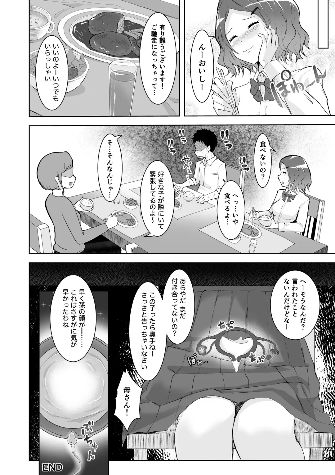 [Toiro Gawon] Okinai Ko Fhentai - Page 17