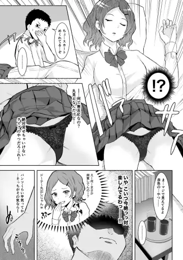 [Toiro Gawon] Okinai Ko Fhentai - Page 4