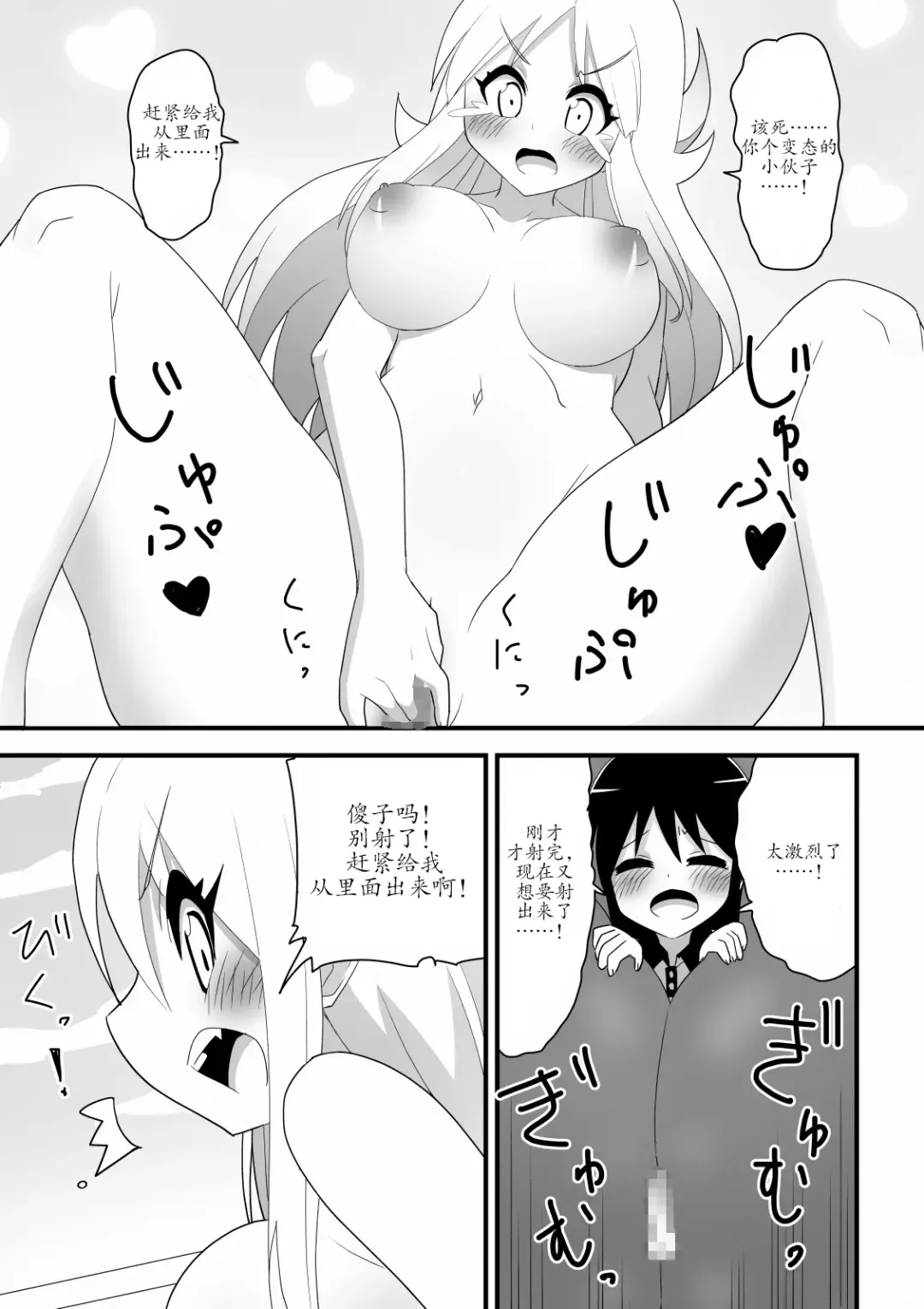 Kyodai Henshin Hero Onee-san no Sentou Suit ni Shounen ga Haicchatta Hanashi | Boy Enters an Older Girl's Giant Transforming Heroine Battle Suit Fhentai - Page 17