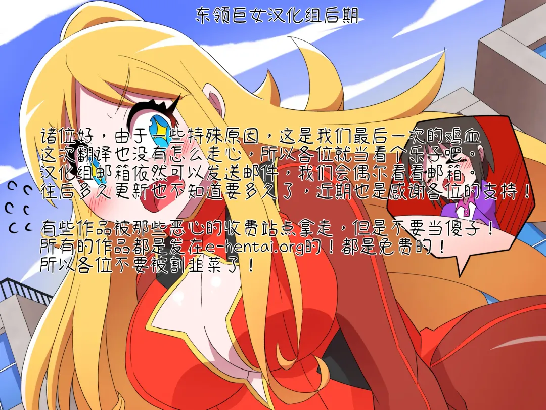 Kyodai Henshin Hero Onee-san no Sentou Suit ni Shounen ga Haicchatta Hanashi | Boy Enters an Older Girl's Giant Transforming Heroine Battle Suit Fhentai - Page 24