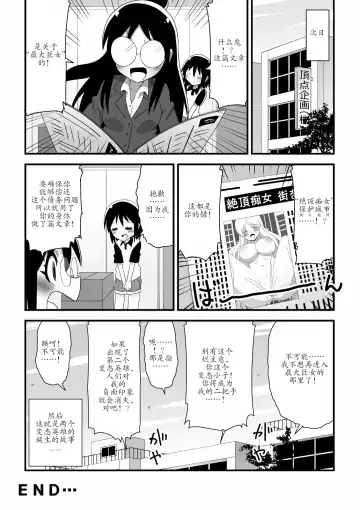 Kyodai Henshin Hero Onee-san no Sentou Suit ni Shounen ga Haicchatta Hanashi | Boy Enters an Older Girl's Giant Transforming Heroine Battle Suit Fhentai - Page 21