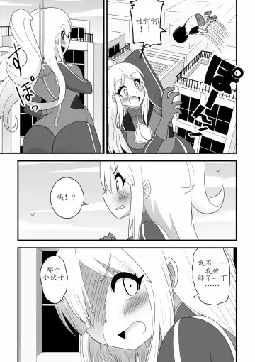 Kyodai Henshin Hero Onee-san no Sentou Suit ni Shounen ga Haicchatta Hanashi | Boy Enters an Older Girl's Giant Transforming Heroine Battle Suit Fhentai - Page 5