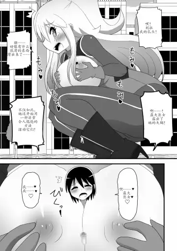 Kyodai Henshin Hero Onee-san no Sentou Suit ni Shounen ga Haicchatta Hanashi | Boy Enters an Older Girl's Giant Transforming Heroine Battle Suit Fhentai - Page 9