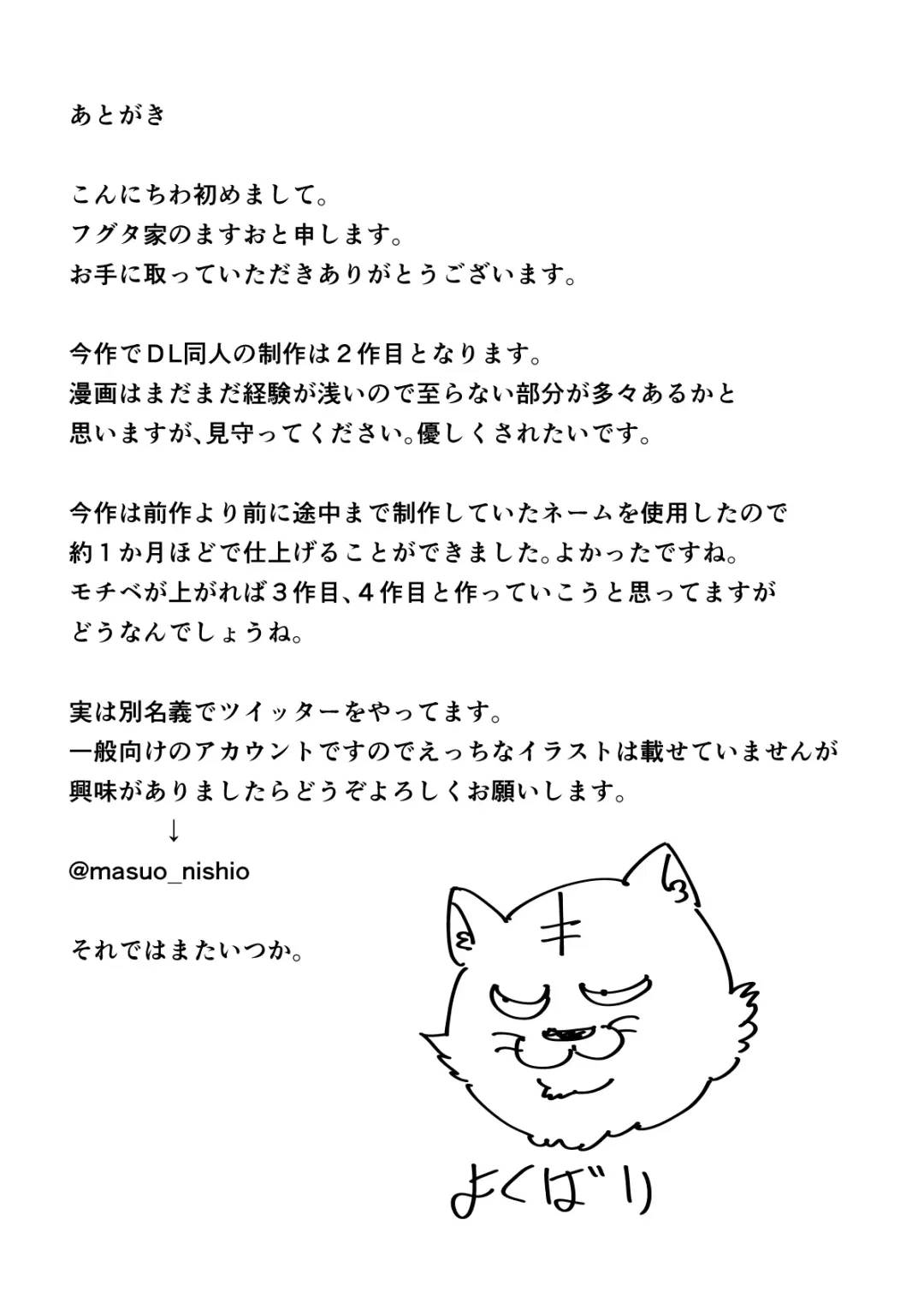 [Fuguta-ke] Kyonyuu Kanojo ni Hitasura Shibori Toraremakuru Hanashi | How My Giant-Boobed Girlfriend Devotedly Drained My Balls Fhentai - Page 45