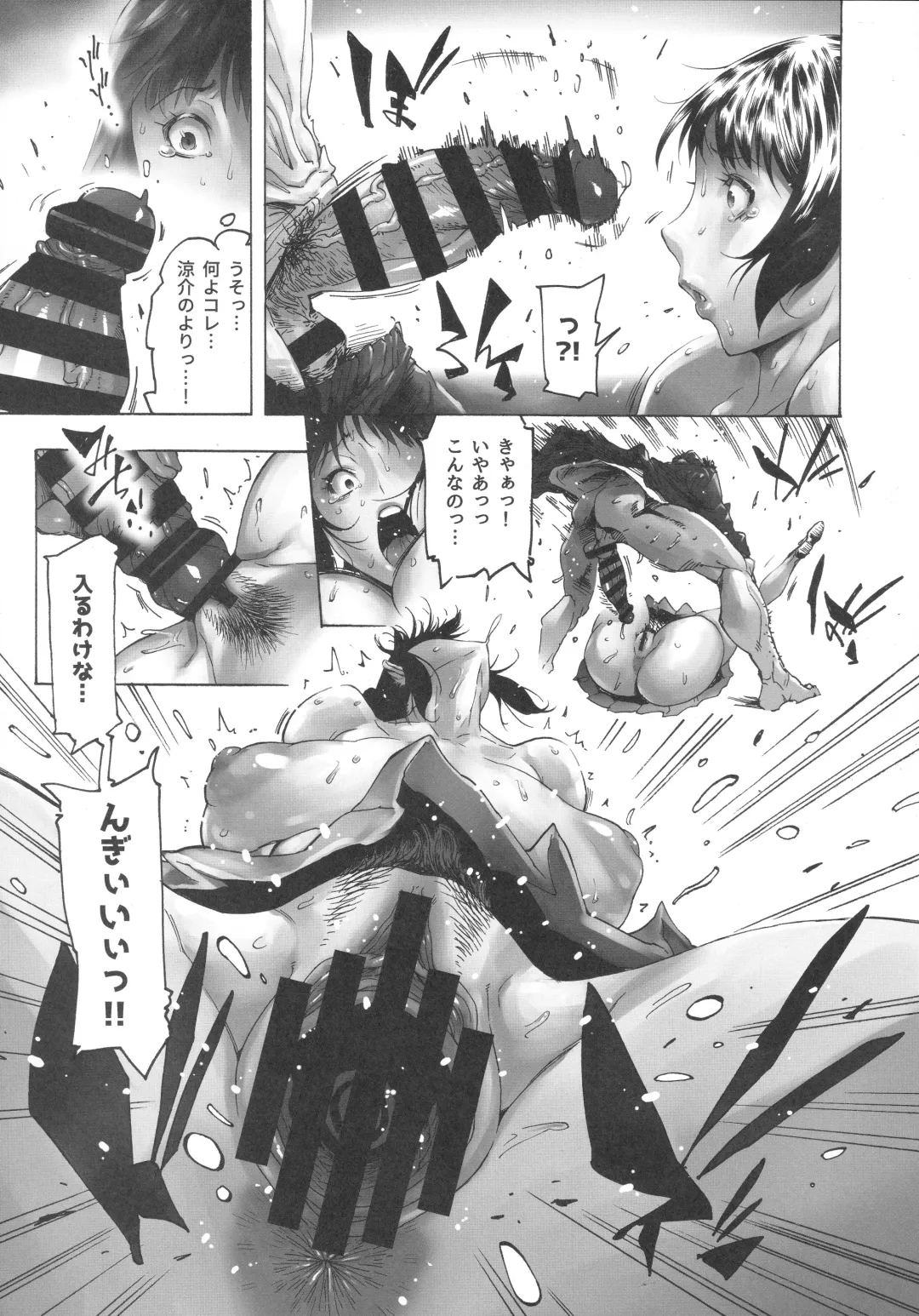 [Bonten] NTR-EX COMPLETE + Onna Sousakan Otsu Junbigou Fhentai - Page 10
