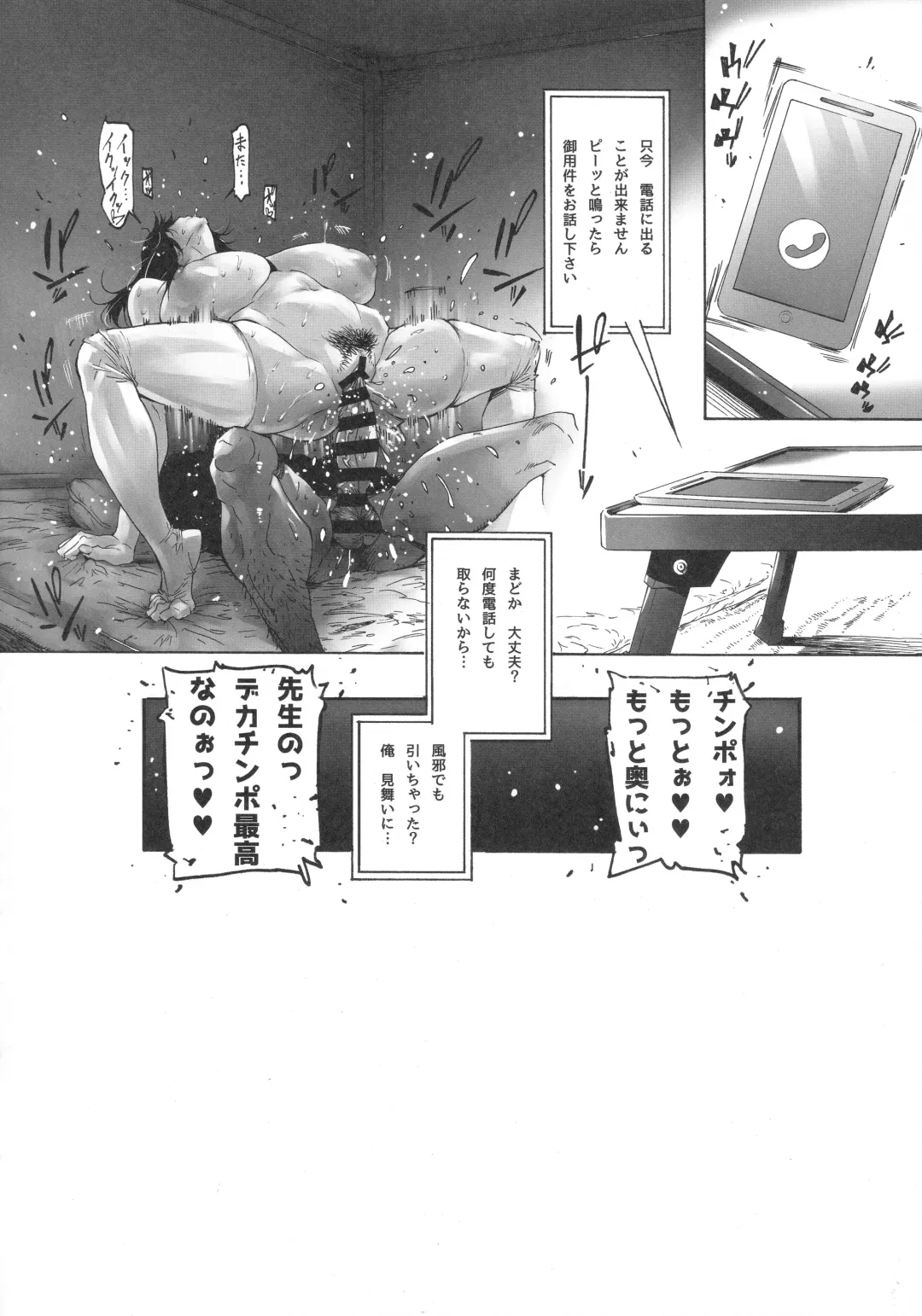 [Bonten] NTR-EX COMPLETE + Onna Sousakan Otsu Junbigou Fhentai - Page 27