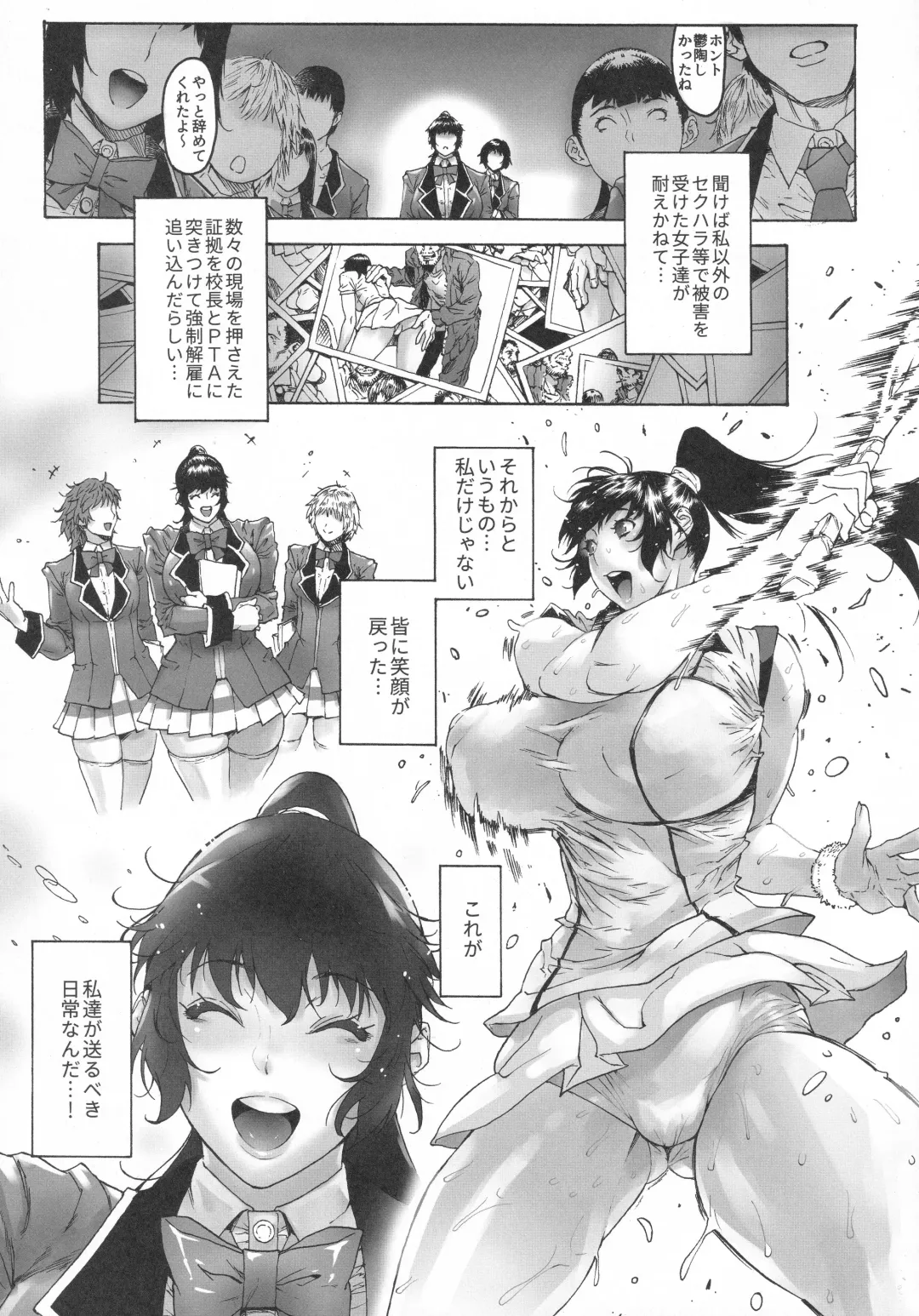 [Bonten] NTR-EX COMPLETE + Onna Sousakan Otsu Junbigou Fhentai - Page 36