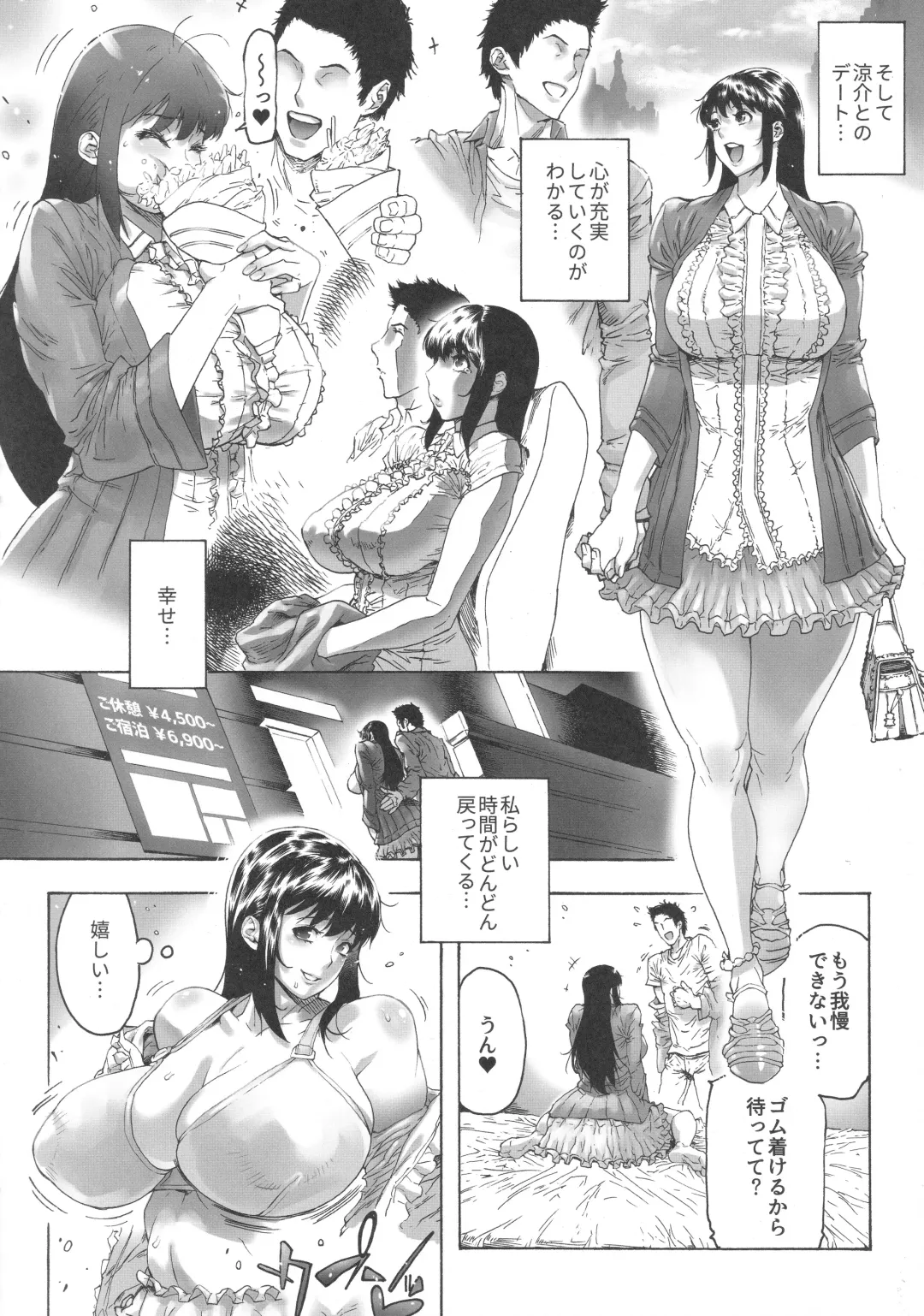 [Bonten] NTR-EX COMPLETE + Onna Sousakan Otsu Junbigou Fhentai - Page 37