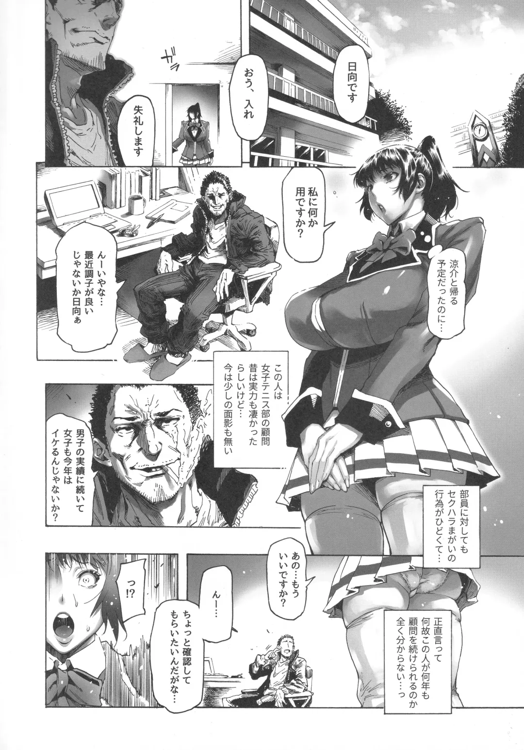 [Bonten] NTR-EX COMPLETE + Onna Sousakan Otsu Junbigou Fhentai - Page 5