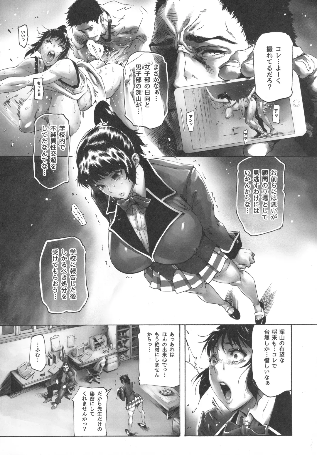 [Bonten] NTR-EX COMPLETE + Onna Sousakan Otsu Junbigou Fhentai - Page 6
