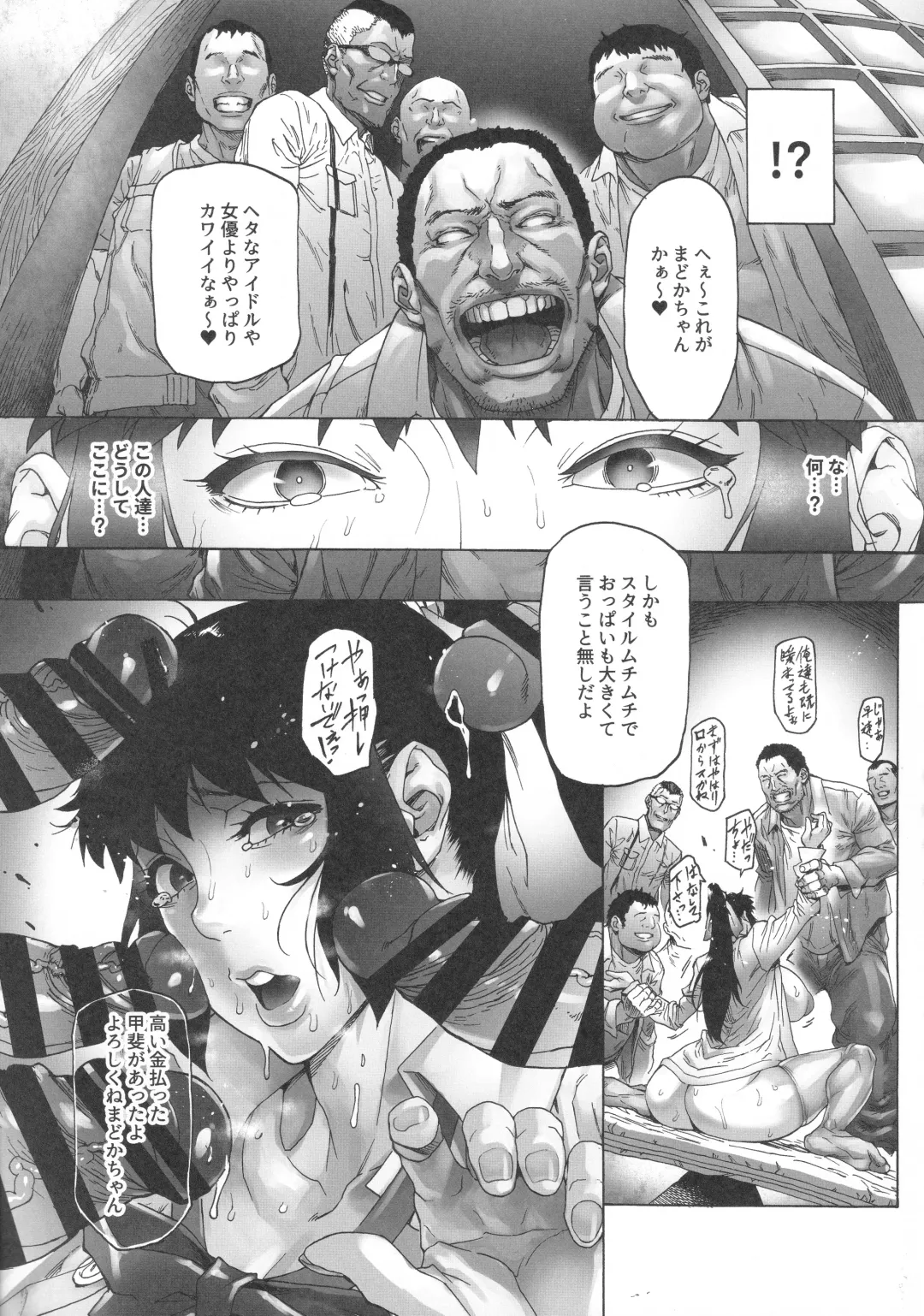 [Bonten] NTR-EX COMPLETE + Onna Sousakan Otsu Junbigou Fhentai - Page 60