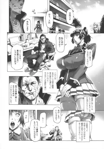 [Bonten] NTR-EX COMPLETE + Onna Sousakan Otsu Junbigou Fhentai - Page 5