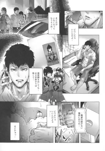 [Bonten] NTR-EX COMPLETE + Onna Sousakan Otsu Junbigou Fhentai - Page 70