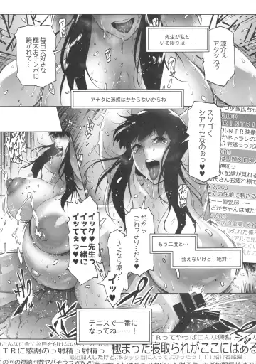 [Bonten] NTR-EX COMPLETE + Onna Sousakan Otsu Junbigou Fhentai - Page 77