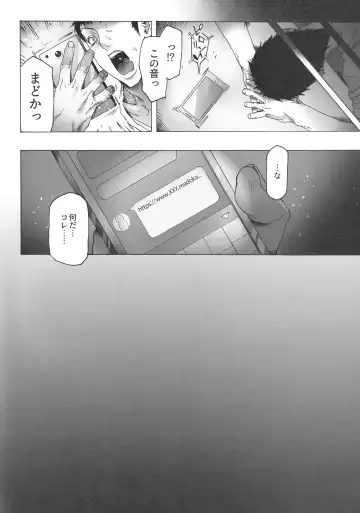 [Bonten] NTR-EX COMPLETE + Onna Sousakan Otsu Junbigou Fhentai - Page 79